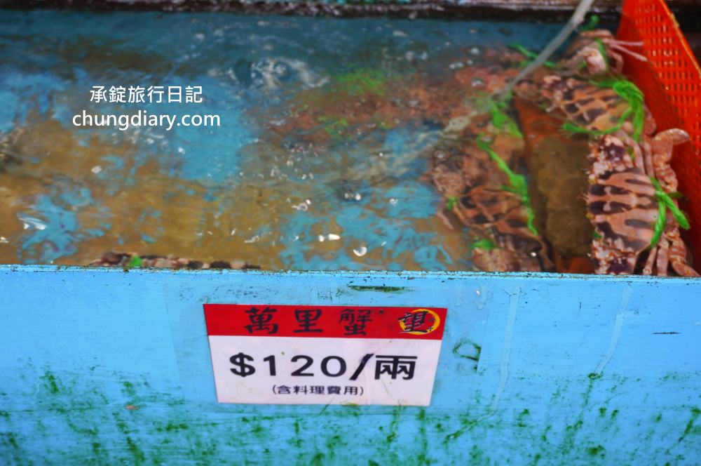野柳望海亭海鮮餐廳｜自家漁船捕撈最新鮮！萬里蟹、活九孔、鮮魚、生魚片刺身…等，價格公開透明，野生活龍蝦一隻680元！平價高CP值老字號海產店。