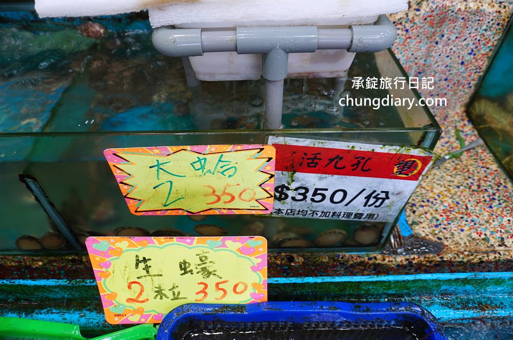 野柳望海亭海鮮餐廳｜自家漁船捕撈最新鮮！萬里蟹、活九孔、鮮魚、生魚片刺身…等，價格公開透明，野生活龍蝦一隻680元！平價高CP值老字號海產店。