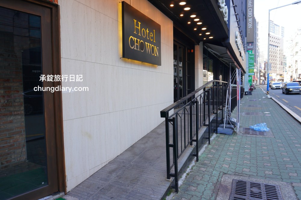 釜山西面住宿【潮源飯店 Hotel Chowon】24小時櫃檯入住,可寄放行李,距離西面站七號出口走路10分鐘! - 第4張圖 釜山西面住宿【潮源飯店 Hotel Chowon】24小時櫃檯入住,可寄放行李,距離西面站七號出口走路10分鐘!