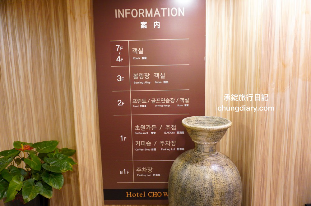 釜山西面住宿【潮源飯店 Hotel Chowon】24小時櫃檯入住,可寄放行李,距離西面站七號出口走路10分鐘! - 第5張圖 釜山西面住宿【潮源飯店 Hotel Chowon】24小時櫃檯入住,可寄放行李,距離西面站七號出口走路10分鐘!