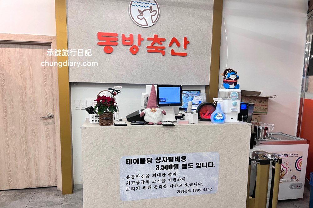 釜山西面烤肉【東方畜產西面總店 동방축산 서면본점】24小時營業!韓國烤腸、韓式烤五花肉、三層肉、松阪豬、牛排骨、牛肋眼肉…等,價格實惠、份量十足、用餐環境乾淨明亮且寬敞。 - 第51張圖 釜山西面烤肉【東方畜產西面總店 동방축산 서면본점】24小時營業!韓國烤腸、韓式烤五花肉、三層肉、松阪豬、牛排骨、牛肋眼肉…等,價格實惠、份量十足、用餐環境乾淨明亮且寬敞。