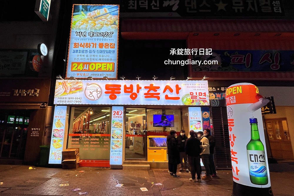 釜山西面烤肉【東方畜產西面總店 동방축산 서면본점】24小時營業!韓國烤腸、韓式烤五花肉、三層肉、松阪豬、牛排骨、牛肋眼肉…等,價格實惠、份量十足、用餐環境乾淨明亮且寬敞。 - 第52張圖 釜山西面烤肉【東方畜產西面總店 동방축산 서면본점】24小時營業!韓國烤腸、韓式烤五花肉、三層肉、松阪豬、牛排骨、牛肋眼肉…等,價格實惠、份量十足、用餐環境乾淨明亮且寬敞。