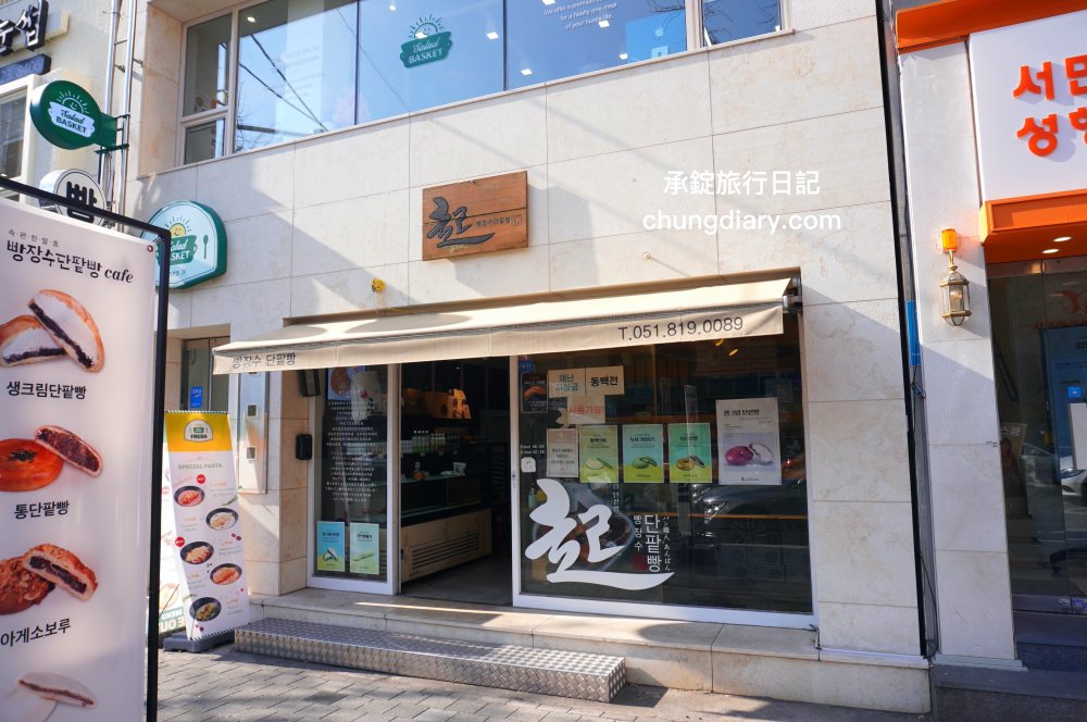 釜山西面美食【起麵包匠人 빵장수단팥빵】爆漿鮮奶油紅豆麵包，冰涼可口、濃郁奶香超好吃！（營業資訊、交通指引）