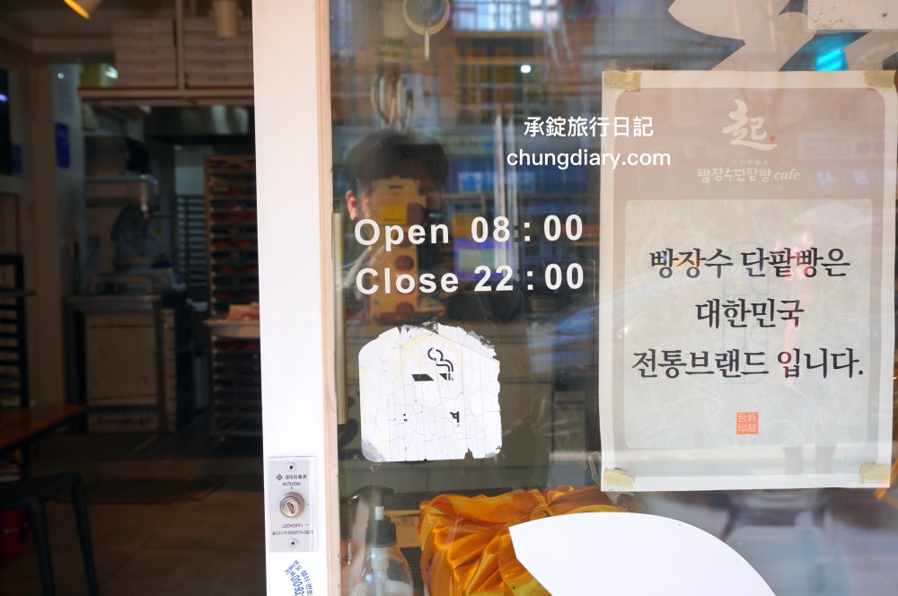 釜山西面美食【起麵包匠人 빵장수단팥빵】爆漿鮮奶油紅豆麵包，冰涼可口、濃郁奶香超好吃！（營業資訊、交通指引）