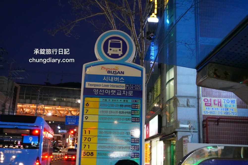 釜山韓式豬腳【漢方王豬腳한방왕족발】南浦站美食,靠近影島大橋附近,美味度NO.1!半半豬腳반반족발(족발반+불족반)。 - 第34張圖 釜山韓式豬腳【漢方王豬腳한방왕족발】南浦站美食,靠近影島大橋附近,美味度NO.1!半半豬腳반반족발(족발반+불족반)。