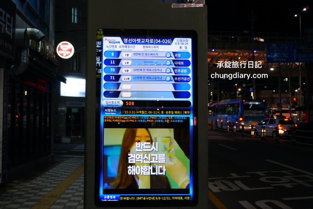 釜山韓式豬腳【漢方王豬腳한방왕족발】南浦站美食,靠近影島大橋附近,美味度NO.1!半半豬腳반반족발(족발반+불족반)。 - 第36張圖 釜山韓式豬腳【漢方王豬腳한방왕족발】南浦站美食,靠近影島大橋附近,美味度NO.1!半半豬腳반반족발(족발반+불족반)。