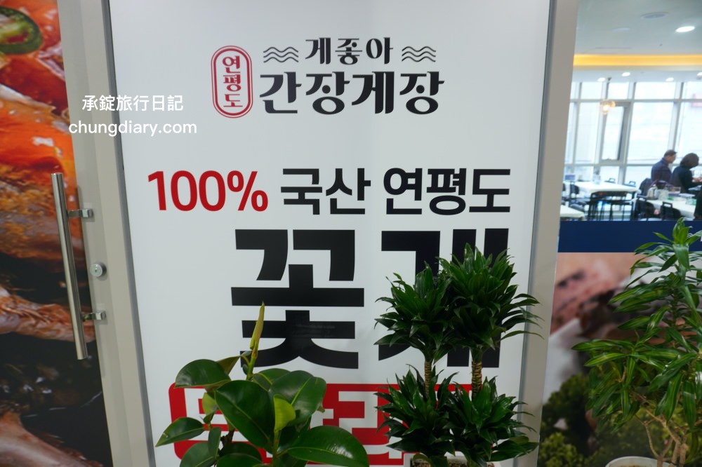 釜山醬蟹吃到飽【명현만간장게장무한리필 부산광안리점】廣安里海水浴場附近,100%韓國延坪島青蟹!韓式辣醬蟹、醬油蟹無限續加。 - 第4張圖 釜山醬蟹吃到飽【명현만간장게장무한리필 부산광안리점】廣安里海水浴場附近,100%韓國延坪島青蟹!韓式辣醬蟹、醬油蟹無限續加。