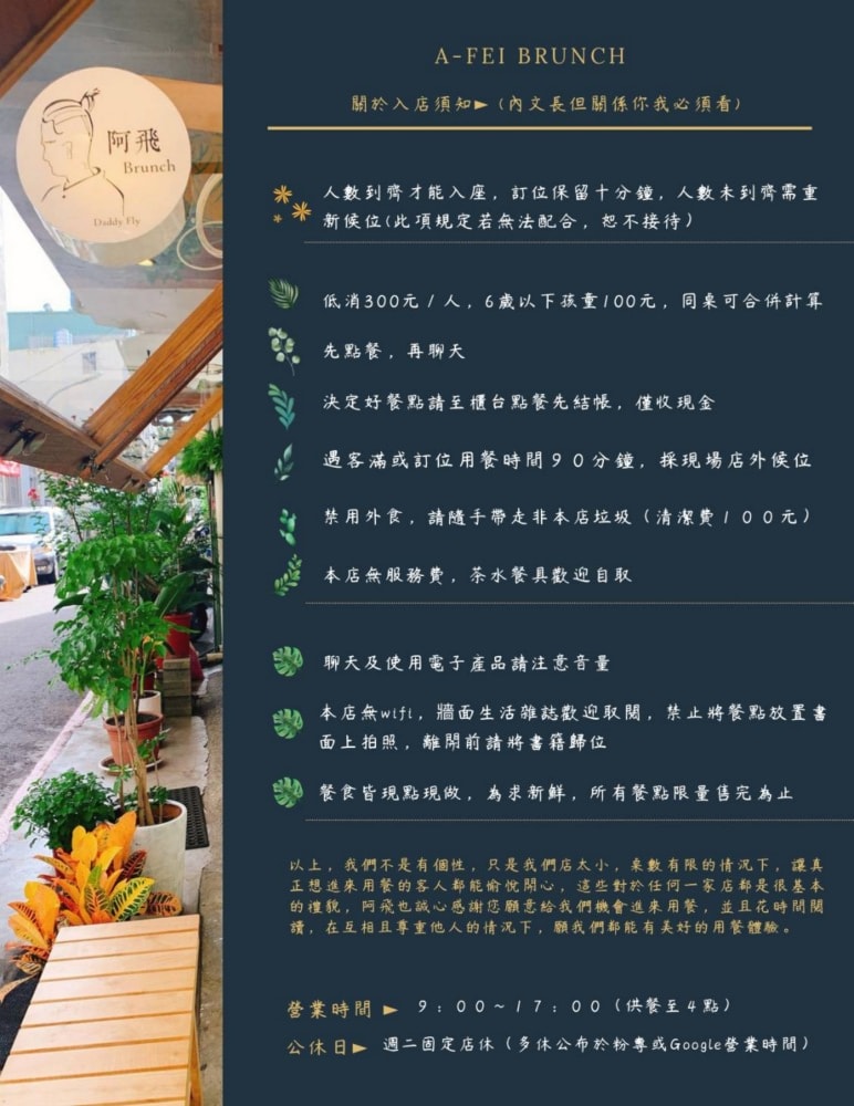 阿飛Brunch|台中火車站早午餐店,明亮溫馨「植物系」裝潢風格,隱藏在巷弄內的綠植餐廳!鄰近~大魯閣新時代購物中心/台中站前秀泰影城/LaLaport台中店|台中東區大智路美食推薦 - 第36張圖 阿飛Brunch|台中火車站早午餐店,明亮溫馨「植物系」裝潢風格,隱藏在巷弄內的綠植餐廳!鄰近~大魯閣新時代購物中心/台中站前秀泰影城/LaLaport台中店|台中東區大智路美食推薦