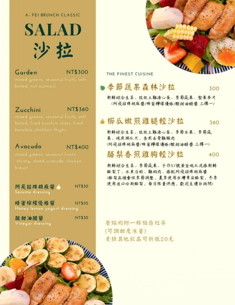 阿飛Brunch|台中火車站早午餐店,明亮溫馨「植物系」裝潢風格,隱藏在巷弄內的綠植餐廳!鄰近~大魯閣新時代購物中心/台中站前秀泰影城/LaLaport台中店|台中東區大智路美食推薦 - 第37張圖 阿飛Brunch|台中火車站早午餐店,明亮溫馨「植物系」裝潢風格,隱藏在巷弄內的綠植餐廳!鄰近~大魯閣新時代購物中心/台中站前秀泰影城/LaLaport台中店|台中東區大智路美食推薦