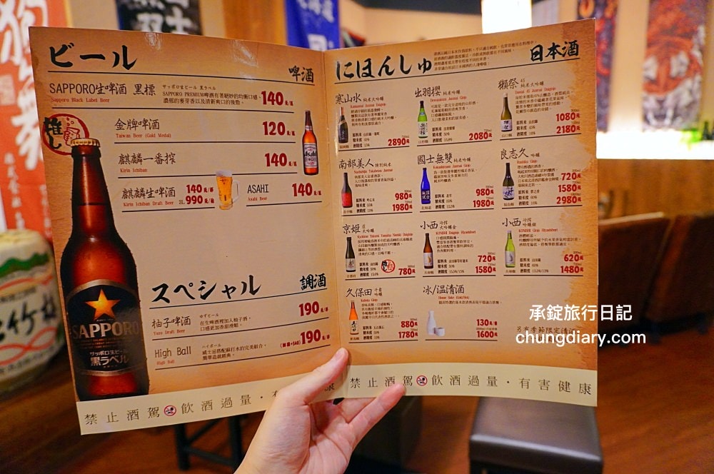 隱居居酒屋いざかや台中店｜廣三SOGO百貨後方，串燒、烤物、刺身、炸物、日式料理專賣！晚餐宵夜喝酒の深夜食堂。