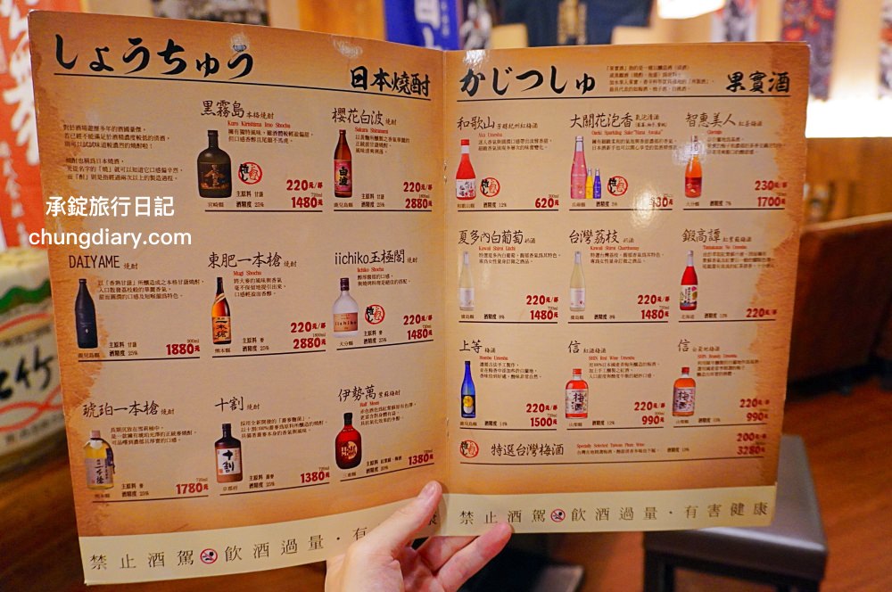 隱居居酒屋いざかや台中店｜廣三SOGO百貨後方，串燒、烤物、刺身、炸物、日式料理專賣！晚餐宵夜喝酒の深夜食堂。