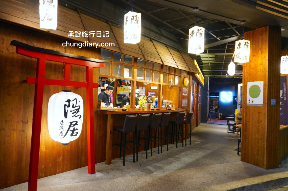 隱居居酒屋いざかや台中店｜廣三SOGO百貨後方，串燒、烤物、刺身、炸物、日式料理專賣！晚餐宵夜喝酒の深夜食堂。