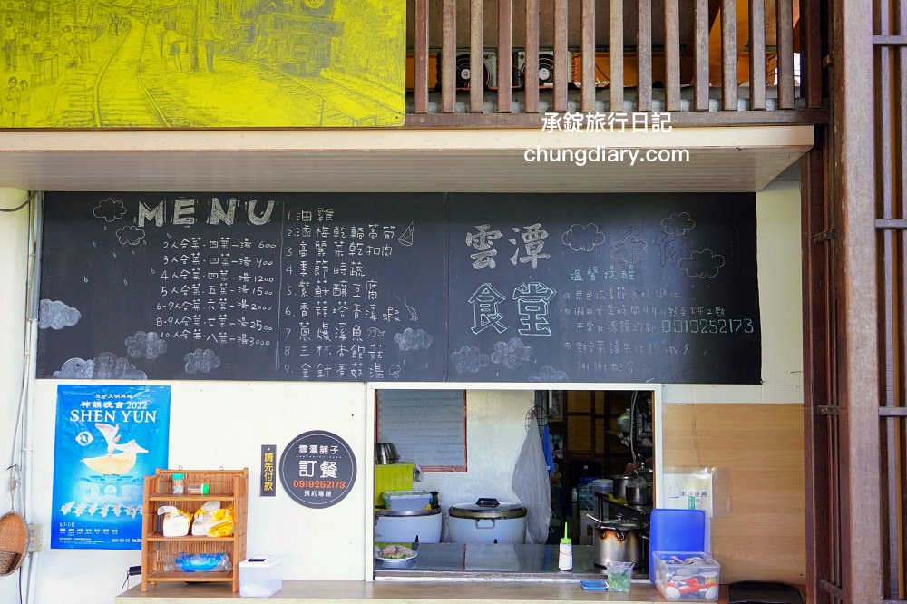 嘉義兩天一夜行程規劃|阿里山烏龍茶、台灣高山茶、梅山竹崎瑞里景點推薦!三癸亭製茶、出水坑步道、出水製茶所、雲潭瀑布、雲潭舖子&有人伴伴coffee、茶壺餐廳。 - 第48張圖 嘉義兩天一夜行程規劃|阿里山烏龍茶、台灣高山茶、梅山竹崎瑞里景點推薦!三癸亭製茶、出水坑步道、出水製茶所、雲潭瀑布、雲潭舖子&有人伴伴coffee、茶壺餐廳。