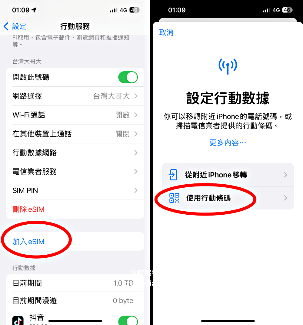 WaySim威訊-免插卡eSIM 5G方案，安裝設定操作教學，適用品牌機型查詢｜韓國上網SIM卡實測，4G高速網卡吃到飽，無限流量不降速！