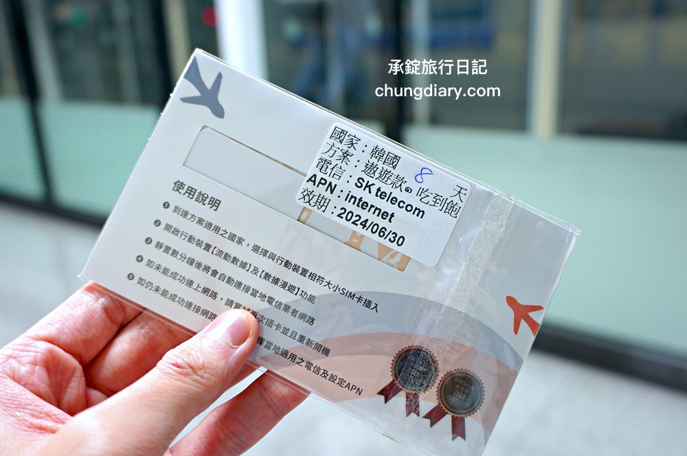 WaySim威訊-免插卡eSIM 5G方案，安裝設定操作教學，適用品牌機型查詢｜韓國上網SIM卡實測，4G高速網卡吃到飽，無限流量不降速！
