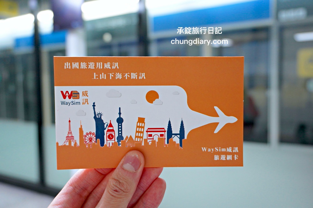 WaySim威訊-免插卡eSIM 5G方案，安裝設定操作教學，適用品牌機型查詢｜韓國上網SIM卡實測，4G高速網卡吃到飽，無限流量不降速！