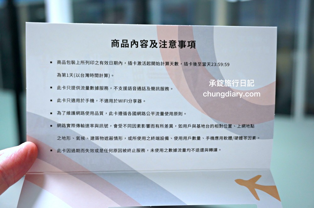 WaySim威訊-免插卡eSIM 5G方案，安裝設定操作教學，適用品牌機型查詢｜韓國上網SIM卡實測，4G高速網卡吃到飽，無限流量不降速！