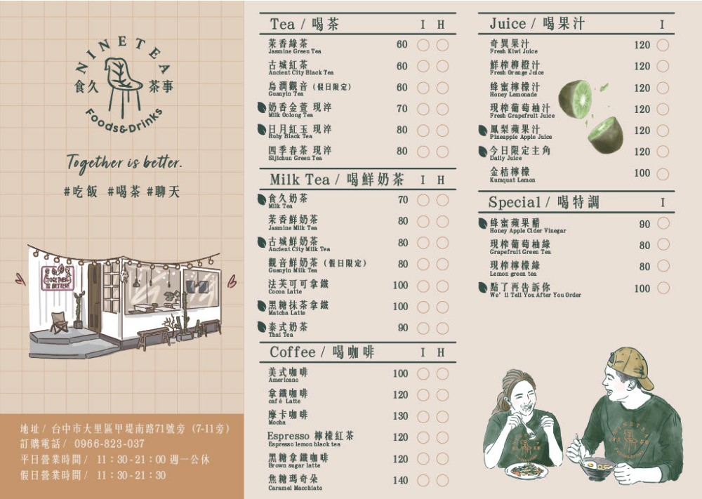 食久茶事｜台中大里寵物友善餐廳，白色玻璃貨櫃屋，戶外草皮庭院開放座位區，專賣：義大利麵/燉飯/咖喱飯/下午茶甜點與飲品。