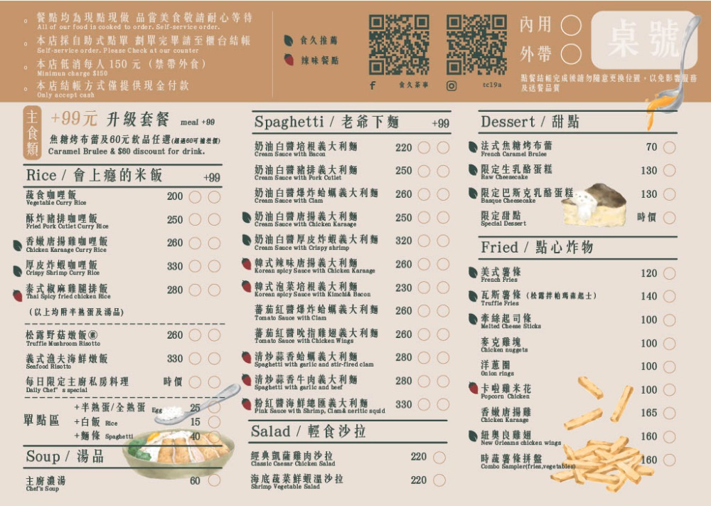 食久茶事｜台中大里寵物友善餐廳，白色玻璃貨櫃屋，戶外草皮庭院開放座位區，專賣：義大利麵/燉飯/咖喱飯/下午茶甜點與飲品。