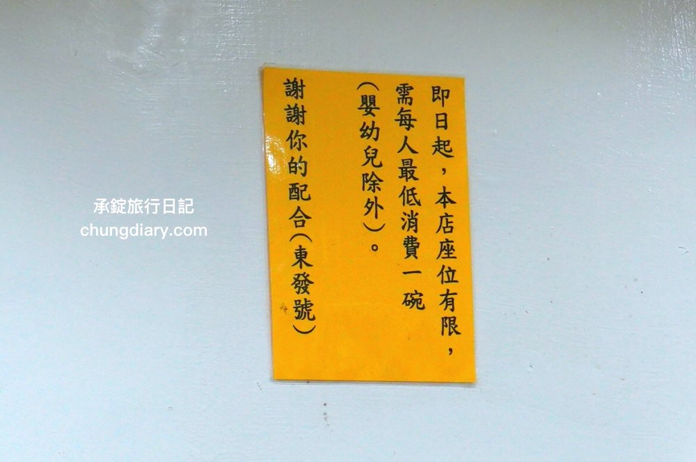 台北饒河夜市|東發號油飯麵線|土地公廟百年老店,推薦必點大腸蚵仔麵線。 - 第7張圖 台北饒河夜市|東發號油飯麵線|土地公廟百年老店,推薦必點大腸蚵仔麵線。