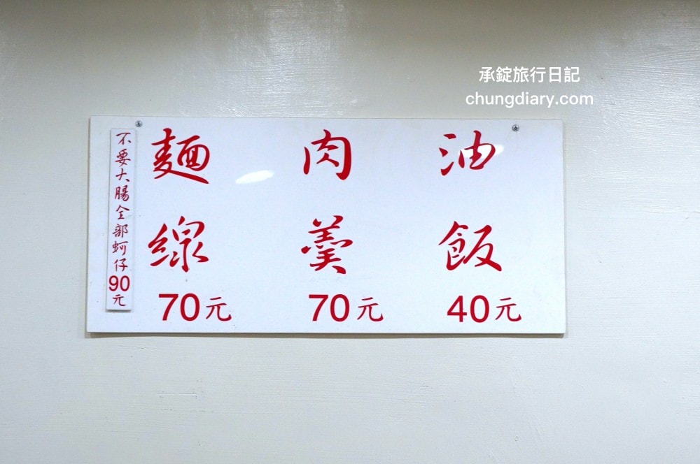 台北饒河夜市|東發號油飯麵線|土地公廟百年老店,推薦必點大腸蚵仔麵線。 - 第9張圖 台北饒河夜市|東發號油飯麵線|土地公廟百年老店,推薦必點大腸蚵仔麵線。