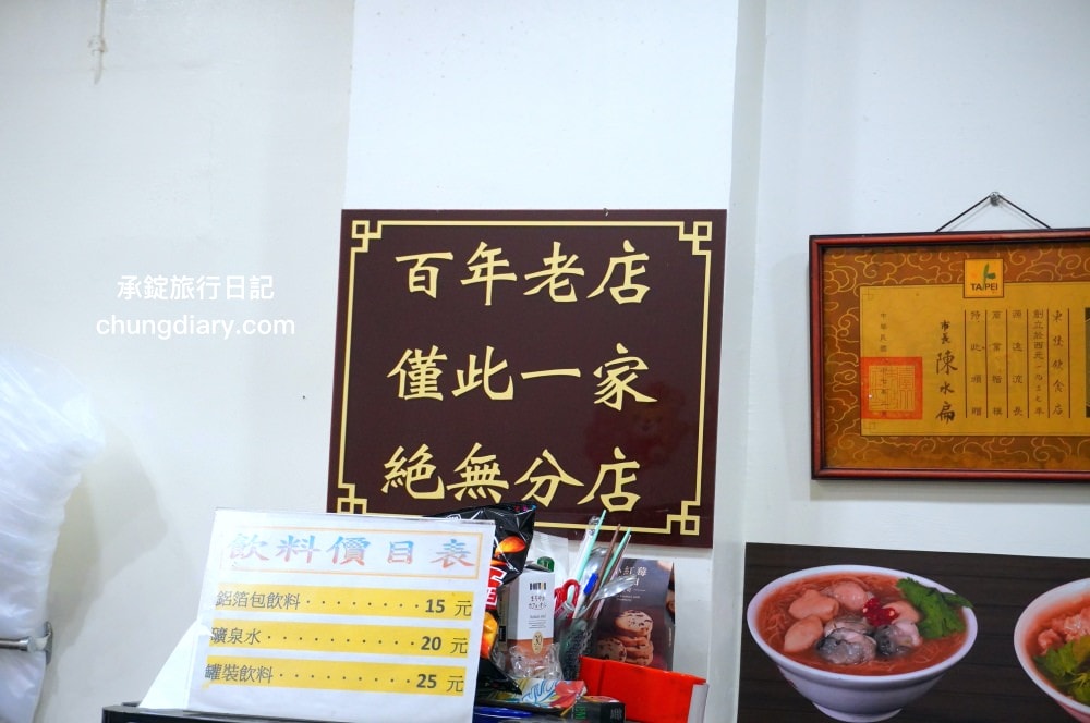 台北饒河夜市|東發號油飯麵線|土地公廟百年老店,推薦必點大腸蚵仔麵線。 - 第8張圖 台北饒河夜市|東發號油飯麵線|土地公廟百年老店,推薦必點大腸蚵仔麵線。