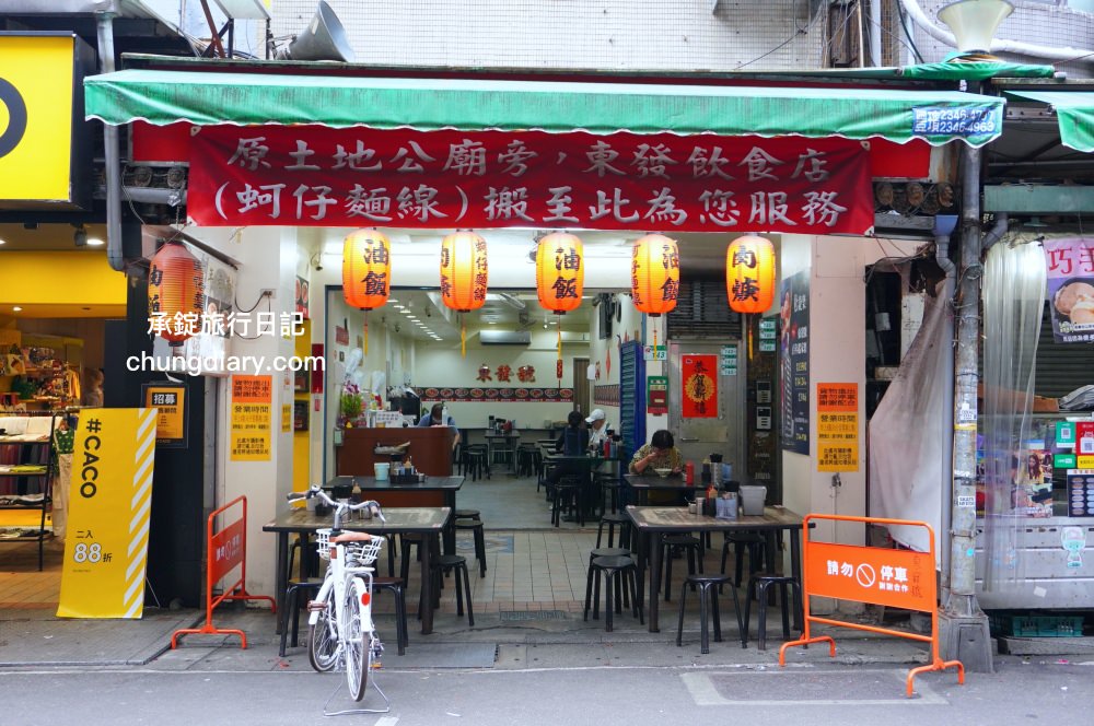 台北饒河夜市|東發號油飯麵線|土地公廟百年老店,推薦必點大腸蚵仔麵線。 - 第1張圖 台北饒河夜市|東發號油飯麵線|土地公廟百年老店,推薦必點大腸蚵仔麵線。