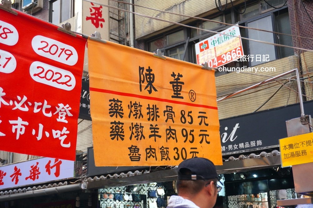 饒河夜市藥燉排骨【陳董藥燉排骨攤位】連續五年「米其林必比登」推薦夜市小吃！