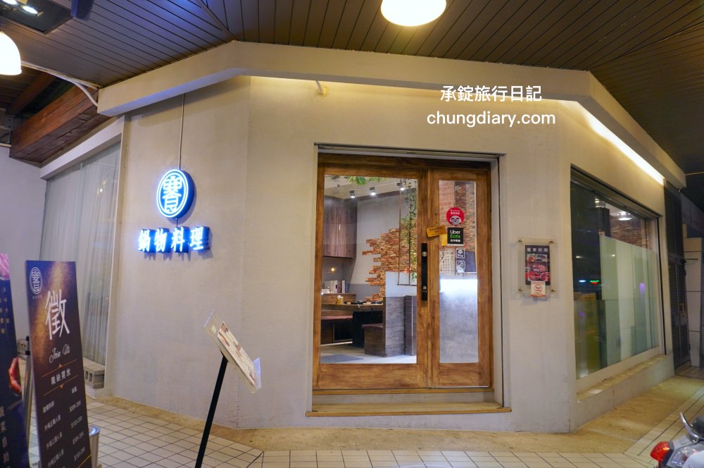 饗鍋物料理|台中西屯火鍋店「火烤兩吃」銅盤烤肉,全新升級!蔬菜自助吧吃到飽,還有免費的蜂蜜牛奶冰淇淋。 - 第3張圖 饗鍋物料理|台中西屯火鍋店「火烤兩吃」銅盤烤肉,全新升級!蔬菜自助吧吃到飽,還有免費的蜂蜜牛奶冰淇淋。