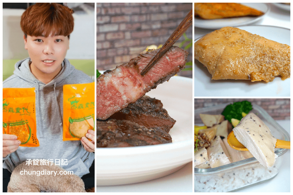 杰森食代｜舒肥即食雞胸肉推薦！泰式椒麻、台式油蔥、花雕枸杞、四川麻辣等六種口味，150g大包裝、32克蛋白質，滿足健身族一餐的蛋白質需求。