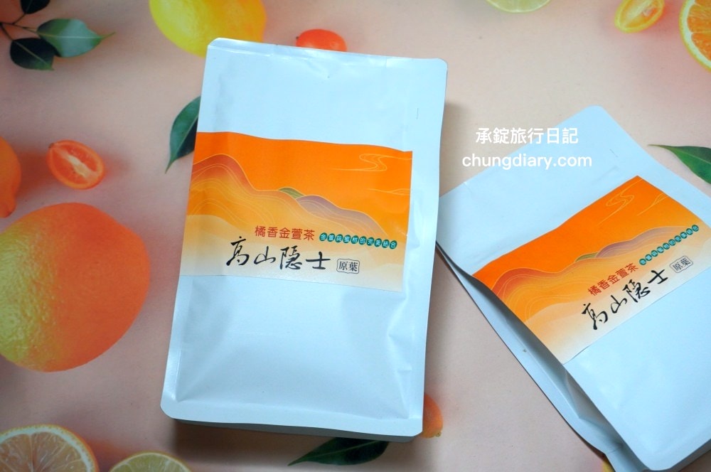 高山隱士-橘香金萱茶-三角立體茶包,100%台灣高山茶,輕發酵、輕烘焙,帶有柑橘果香獨特韻味!【醫能生技】大湖山莊-75%桶柑手工果醬。 - 第33張圖 高山隱士-橘香金萱茶-三角立體茶包,100%台灣高山茶,輕發酵、輕烘焙,帶有柑橘果香獨特韻味!【醫能生技】大湖山莊-75%桶柑手工果醬。