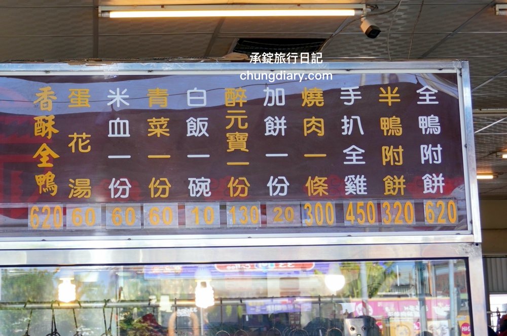 高雄仁武烤鴨怎麼點？招牌「一鴨二吃」全鴨附餅、鹹酥全鴨，2023最新菜單MENU價格。
