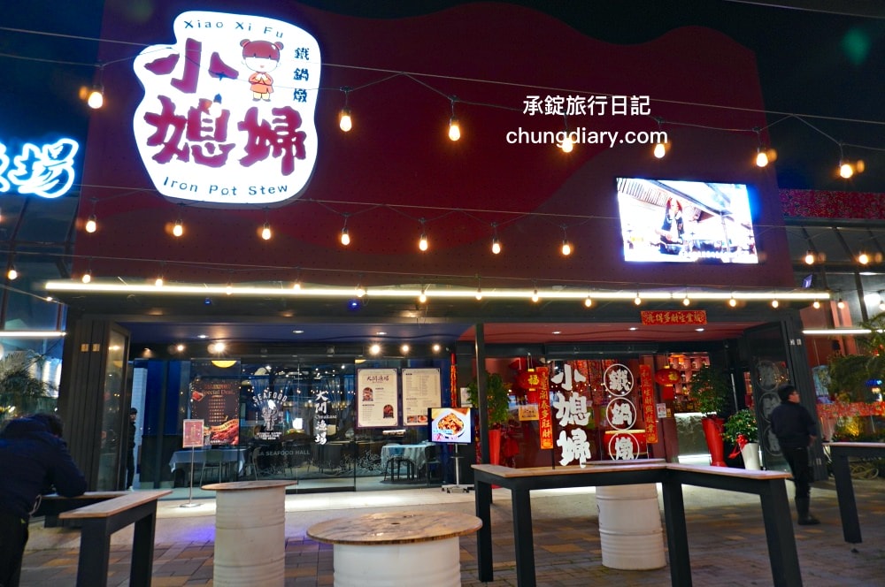 小媳婦鐵鍋燉台中旗艦店|最道地特色東北菜!必點手工玉米餅|漁人町日本星光市集、台中市魚市場-哈漁碼頭旁。 - 第6張圖 小媳婦鐵鍋燉台中旗艦店|最道地特色東北菜!必點手工玉米餅|漁人町日本星光市集、台中市魚市場-哈漁碼頭旁。