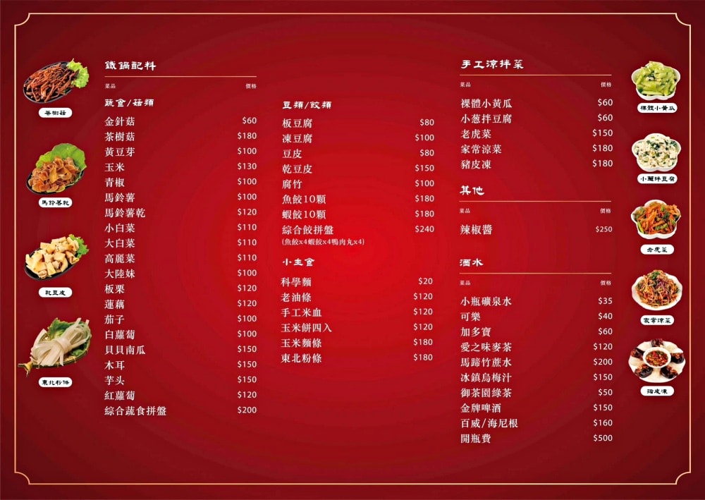 小媳婦鐵鍋燉台中旗艦店|最道地特色東北菜!必點手工玉米餅|漁人町日本星光市集、台中市魚市場-哈漁碼頭旁。 - 第15張圖 小媳婦鐵鍋燉台中旗艦店|最道地特色東北菜!必點手工玉米餅|漁人町日本星光市集、台中市魚市場-哈漁碼頭旁。