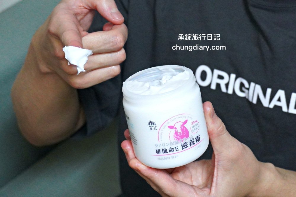 Mann Ni 蔓妮美妝生活館｜美髮造型品－髮蠟、造型乳｜身體護膚品－滋養霜、潤膚油｜產品開箱