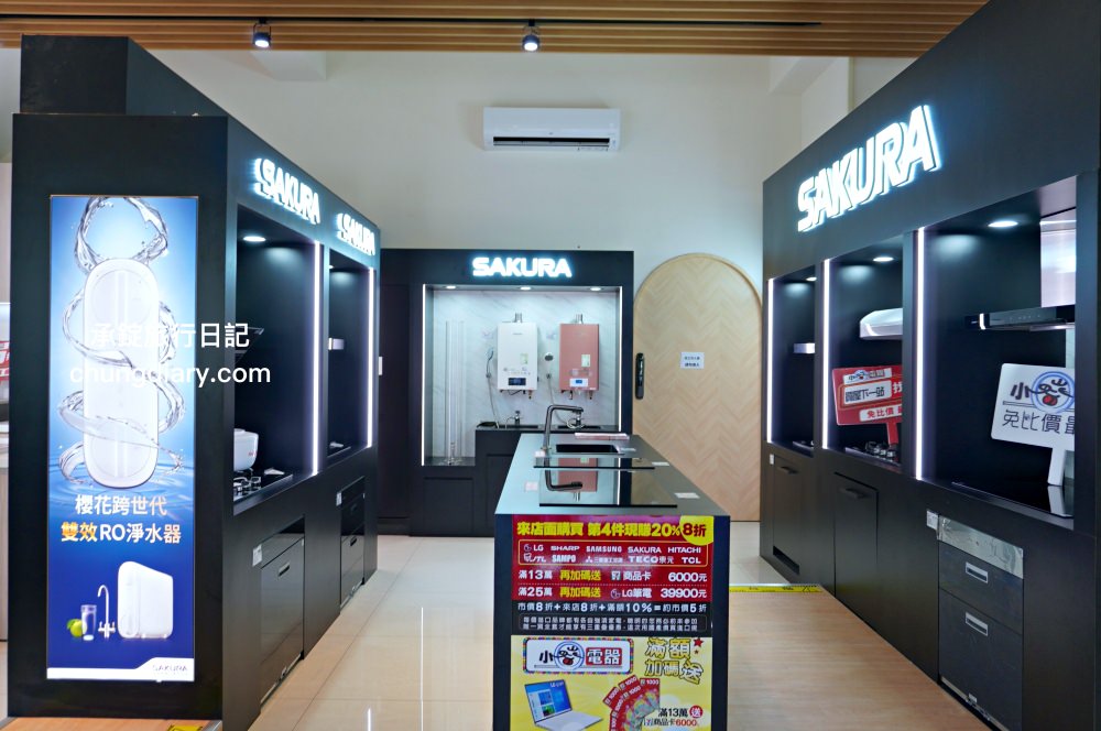 小蔡電器台中店|國際家電品牌最低價!冷氣、冰箱、電視、洗衣機、熱水器…家電產品一應俱全。 - 第29張圖 小蔡電器台中店|國際家電品牌最低價!冷氣、冰箱、電視、洗衣機、熱水器…家電產品一應俱全。