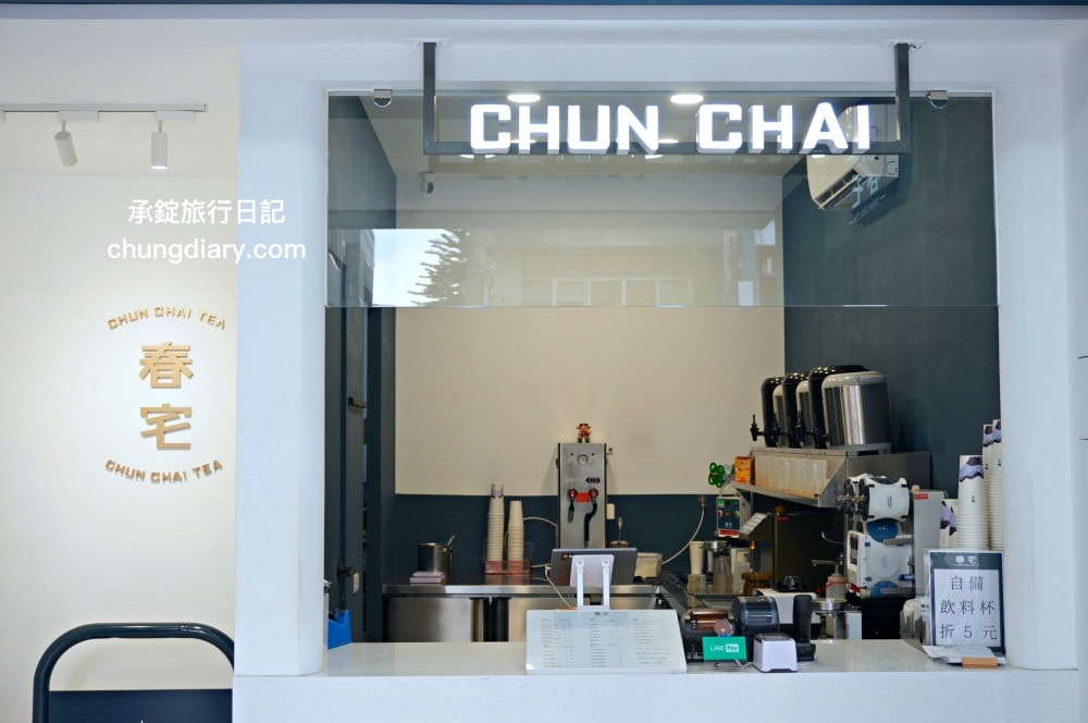 春宅 台中美村店|咀嚼控快衝!港式粉粿奶茶,首創朝日大麥凍系列,招牌必點手搖飲-堤亞青檸。 - 第4張圖 春宅 台中美村店|咀嚼控快衝!港式粉粿奶茶,首創朝日大麥凍系列,招牌必點手搖飲-堤亞青檸。