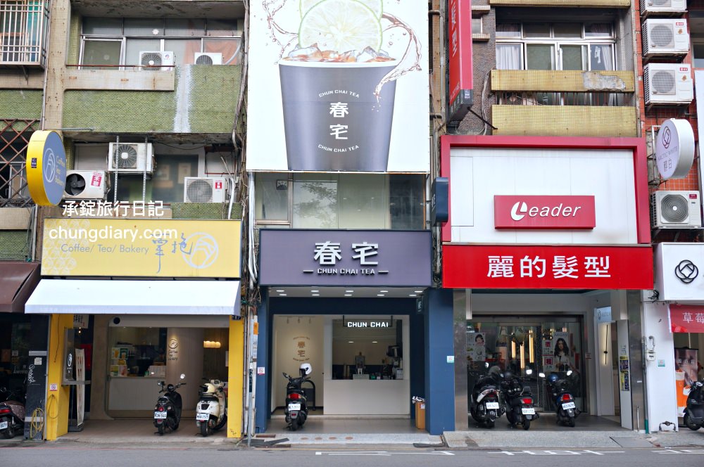 春宅 台中美村店|咀嚼控快衝!港式粉粿奶茶,首創朝日大麥凍系列,招牌必點手搖飲-堤亞青檸。 - 第3張圖 春宅 台中美村店|咀嚼控快衝!港式粉粿奶茶,首創朝日大麥凍系列,招牌必點手搖飲-堤亞青檸。