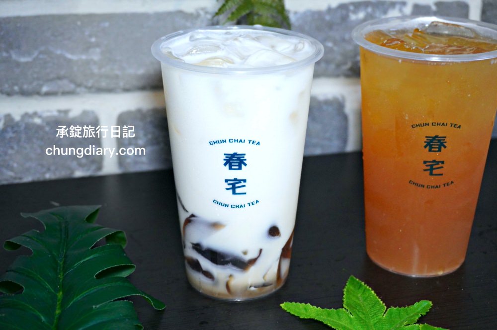 春宅 台中美村店|咀嚼控快衝!港式粉粿奶茶,首創朝日大麥凍系列,招牌必點手搖飲-堤亞青檸。 - 第10張圖 春宅 台中美村店|咀嚼控快衝!港式粉粿奶茶,首創朝日大麥凍系列,招牌必點手搖飲-堤亞青檸。