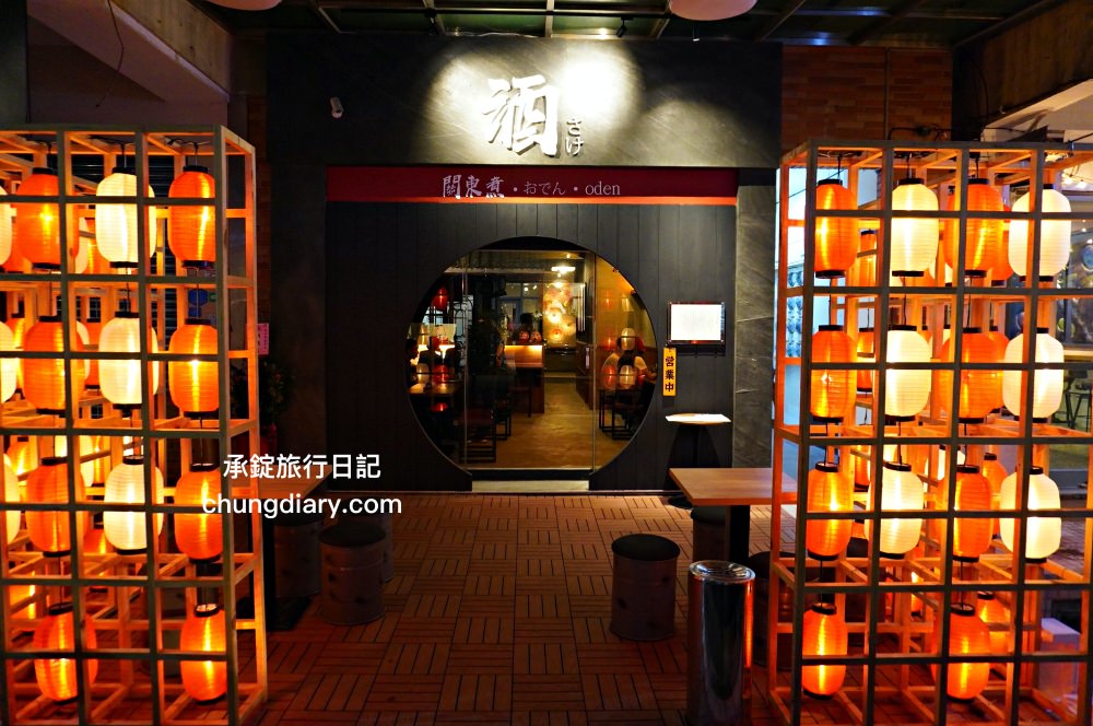 台中西區中美街美食【酒.さけ.關東煮】廣三SOGO百貨後方，晚餐、宵夜、凌晨小酌！最道地日本味清爽無負擔。