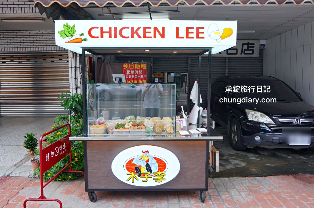 木子李鹽水雞｜台中太平美食｜乾淨衛生小吃餐車，好吃不貴，獨家胡椒粉配方，清爽不油膩！鄰近～東區精武車站。