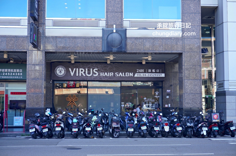 Virus hair salon 24H 日夜間髮廊 逢甲旗艦店｜台中男生燙髮、染髮、男士剪髮推薦｜三七分韓系紋理燙