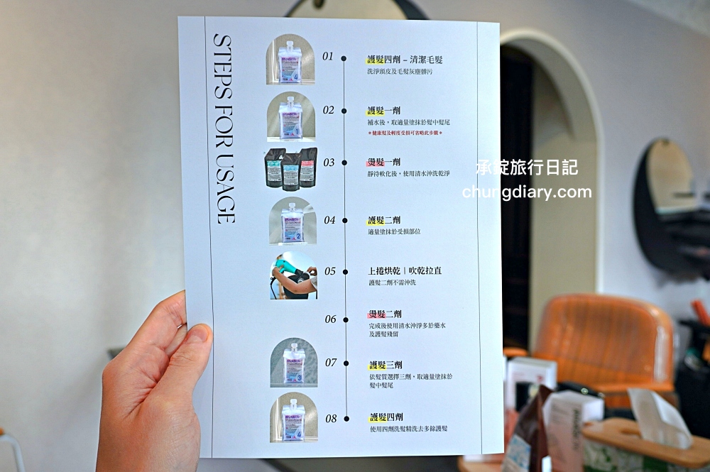 Virus hair salon 24H 日夜間髮廊 逢甲旗艦店｜台中男生燙髮、染髮、男士剪髮推薦｜三七分韓系紋理燙