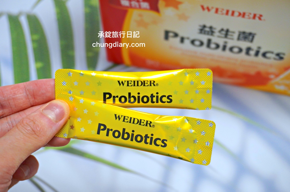 威德益生菌評價｜獨立包裝，即開即食，全家人都可以吃！WEIDER威德保健品實測。