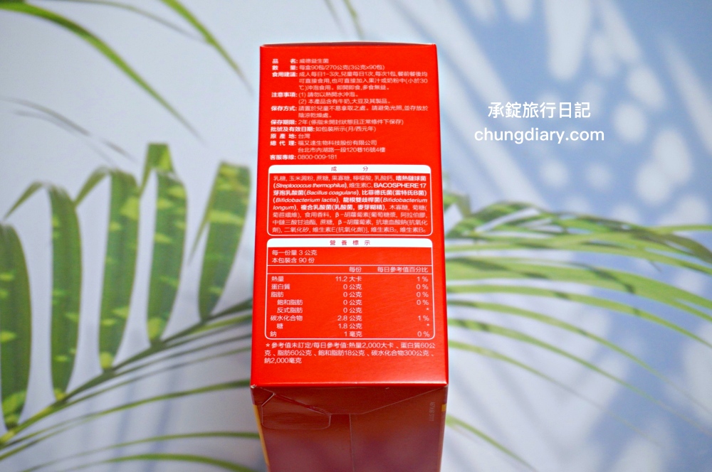 威德益生菌評價｜獨立包裝，即開即食，全家人都可以吃！WEIDER威德保健品實測。