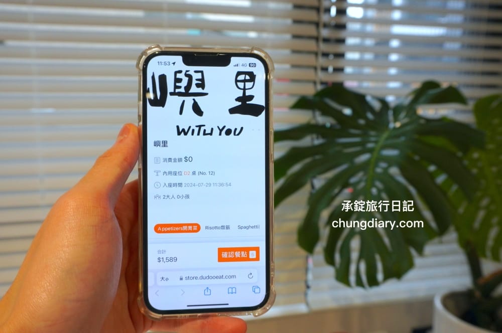 嶼里 With You｜台中東區義大利麵、燉飯、早午餐店，距離台中火車站～走路只要五分鐘！