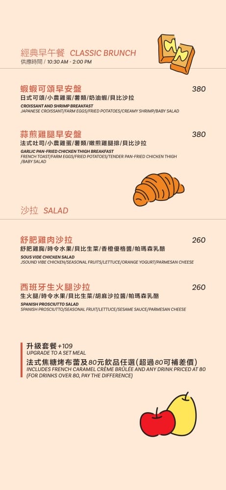 嶼里 With You｜台中東區義大利麵、燉飯、早午餐店，距離台中火車站～走路只要五分鐘！