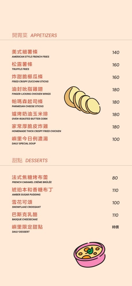 嶼里 With You｜台中東區義大利麵、燉飯、早午餐店，距離台中火車站～走路只要五分鐘！