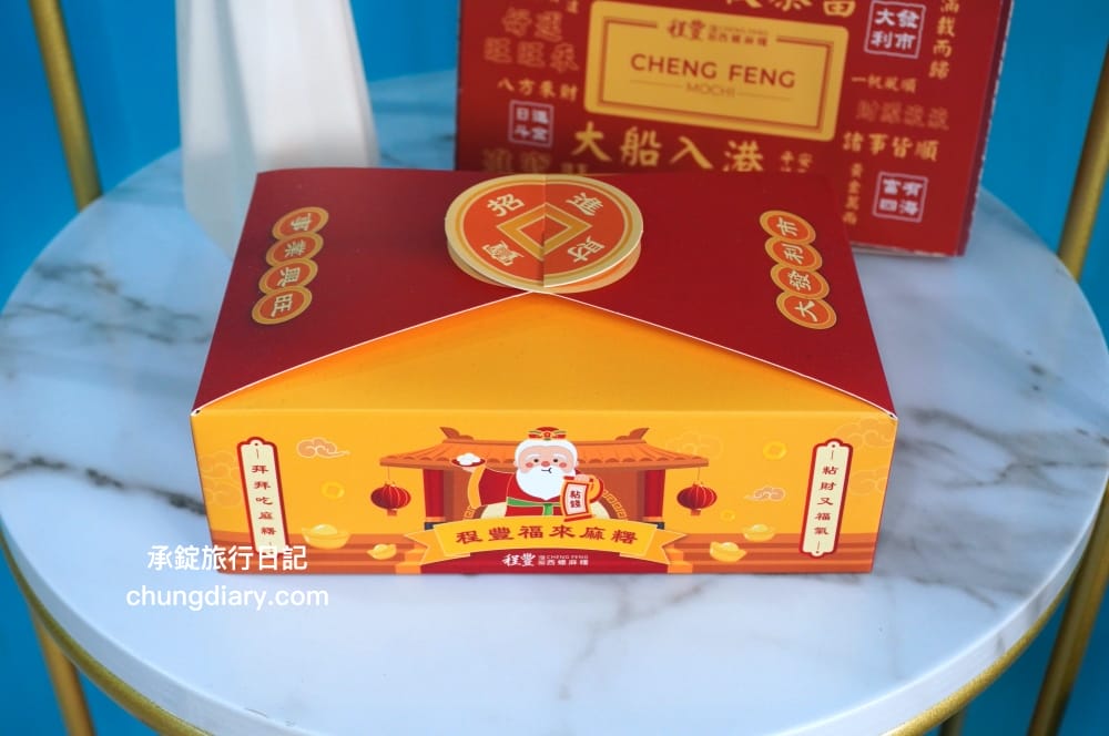 程豐頂級西螺麻糬【西屯長安創始店】台中古早味麻糬！初一十五拜拜必備：土地公招財進寶、一夜暴富、豪華金磚、時尚禮盒裝。