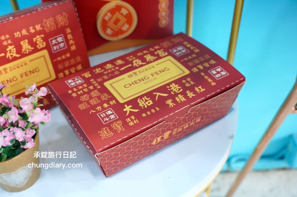程豐頂級西螺麻糬【西屯長安創始店】台中古早味麻糬！初一十五拜拜必備：土地公招財進寶、一夜暴富、豪華金磚、時尚禮盒裝。